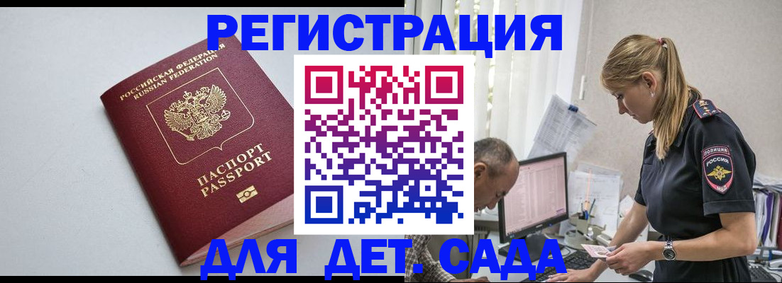 временная регистрация 2025 в Выборге