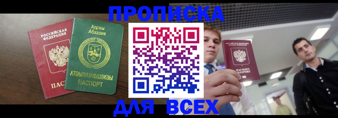 прописка поиск в Выборге