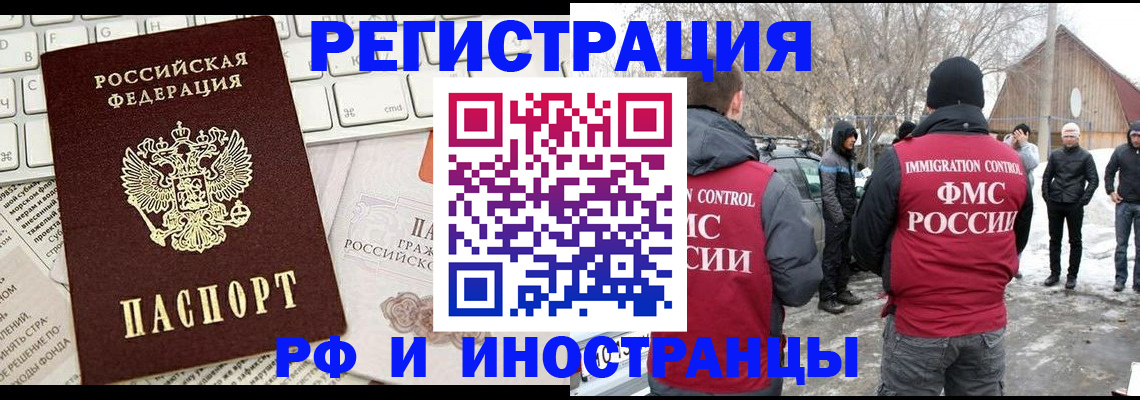 временная регистрация собственник в Выборге