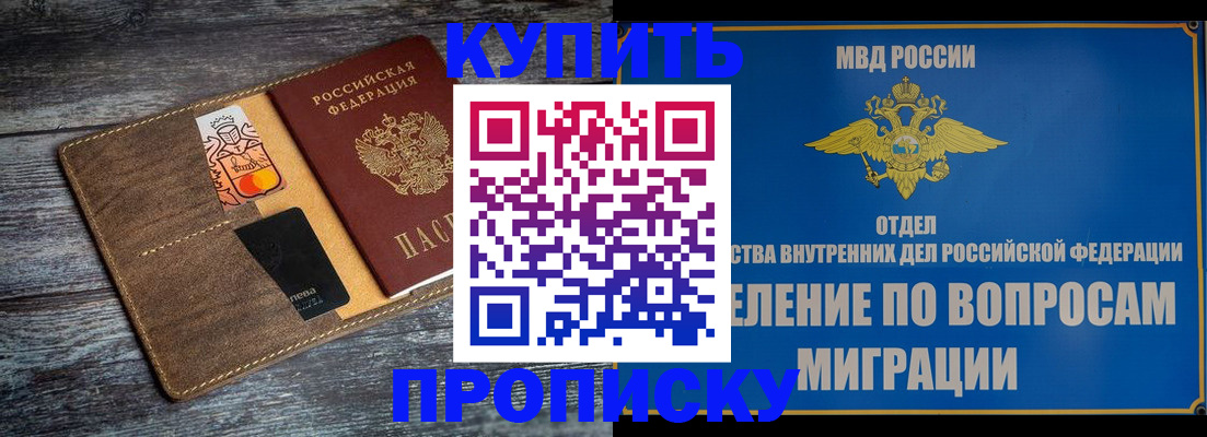 прописка для военкомата в Выборге
